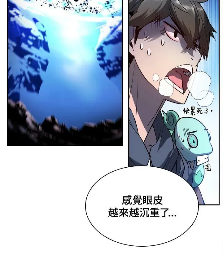 第23话 第47页