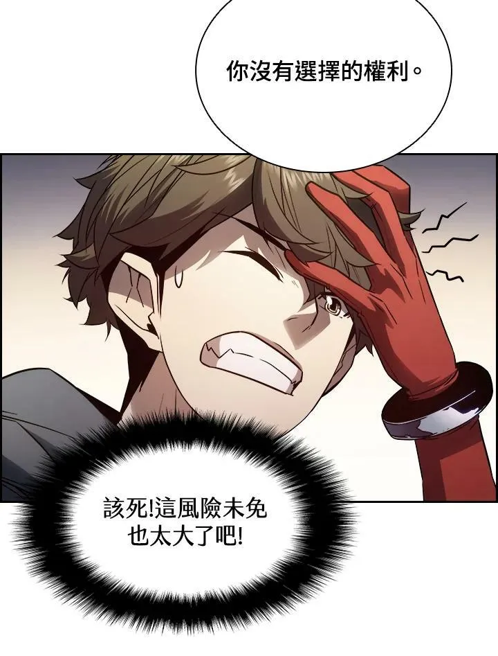 第23话 第53页