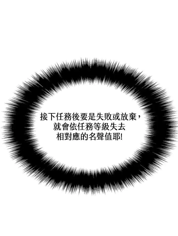 第23话 第54页