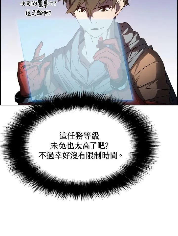 第23话 第62页