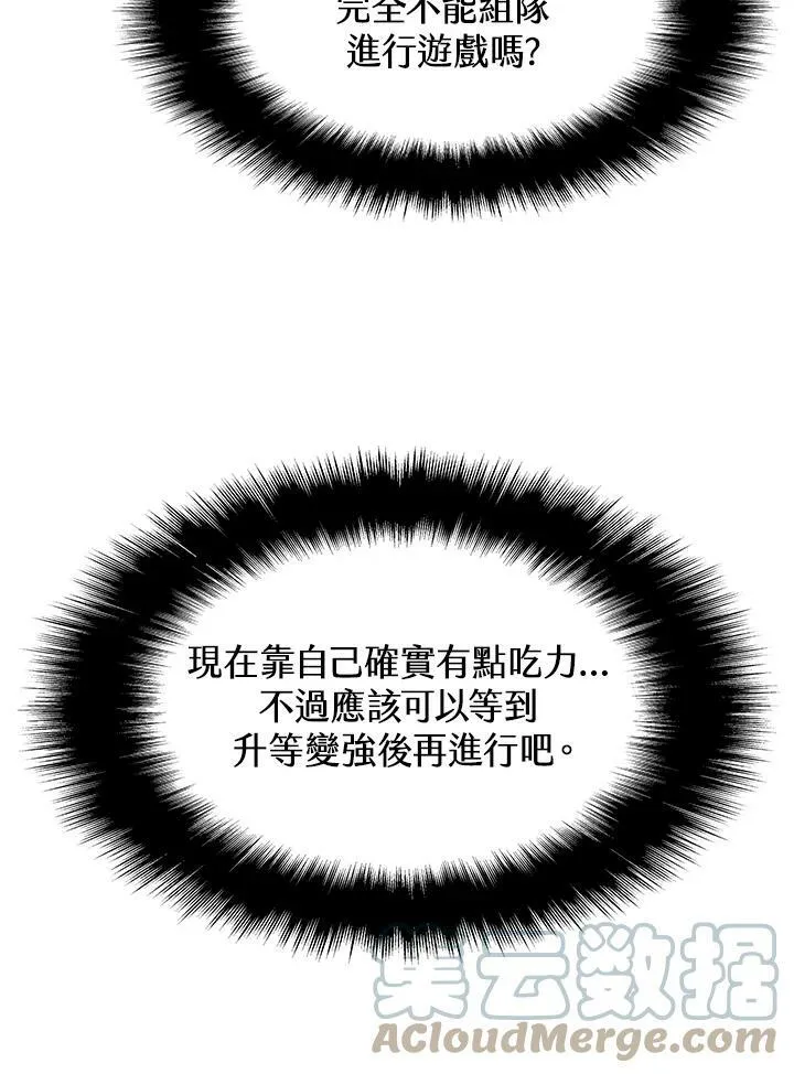 第23话 第64页