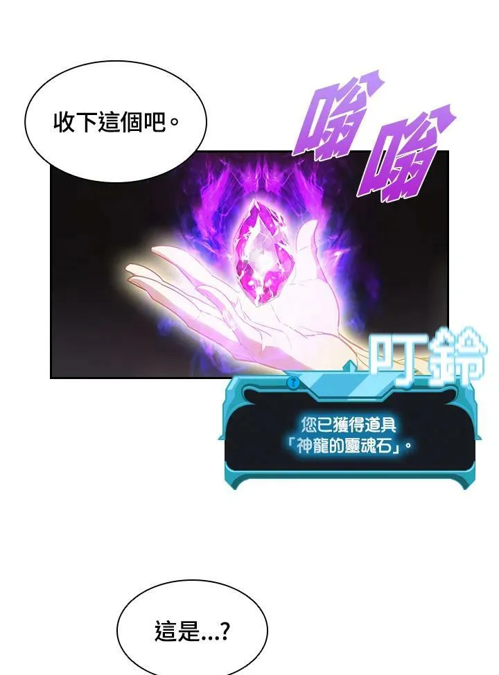 第23话 第66页