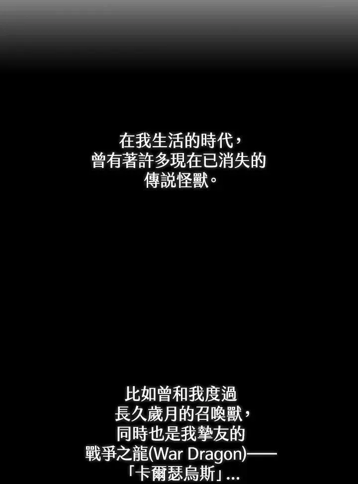 第23话 第68页
