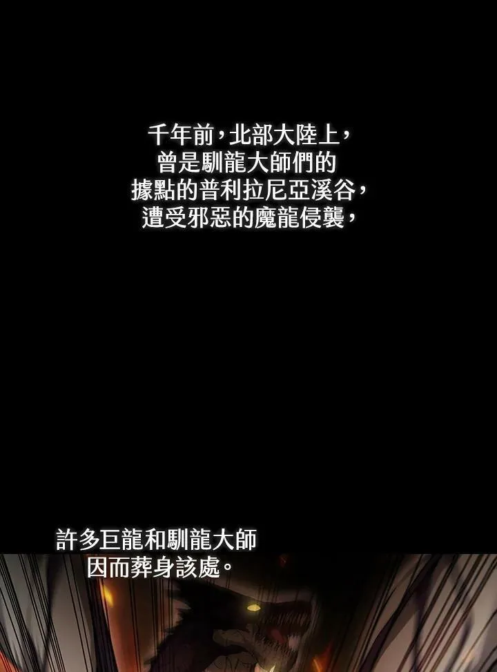 第23话 第71页