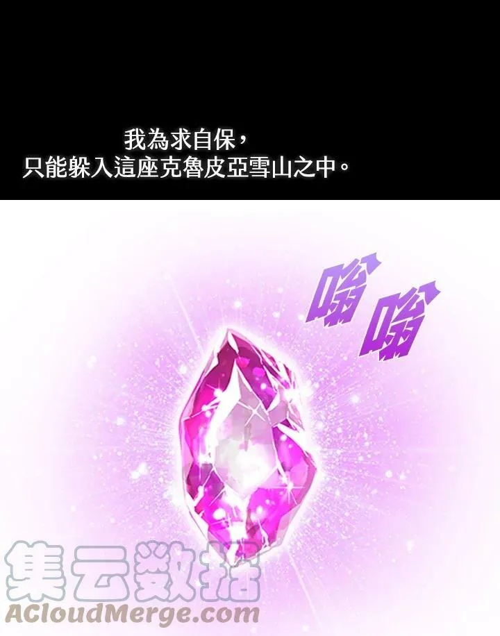 第23话 第73页