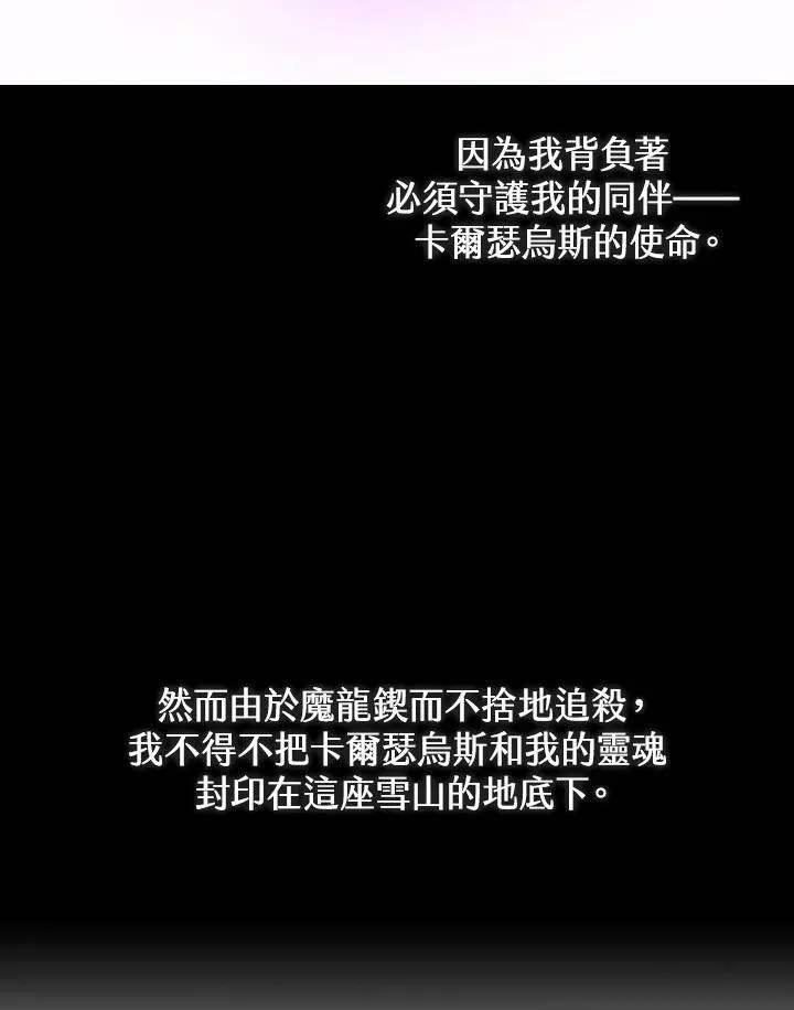 第23话 第74页
