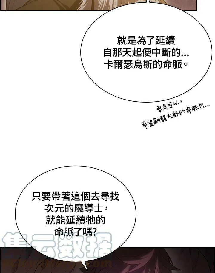 第23话 第76页