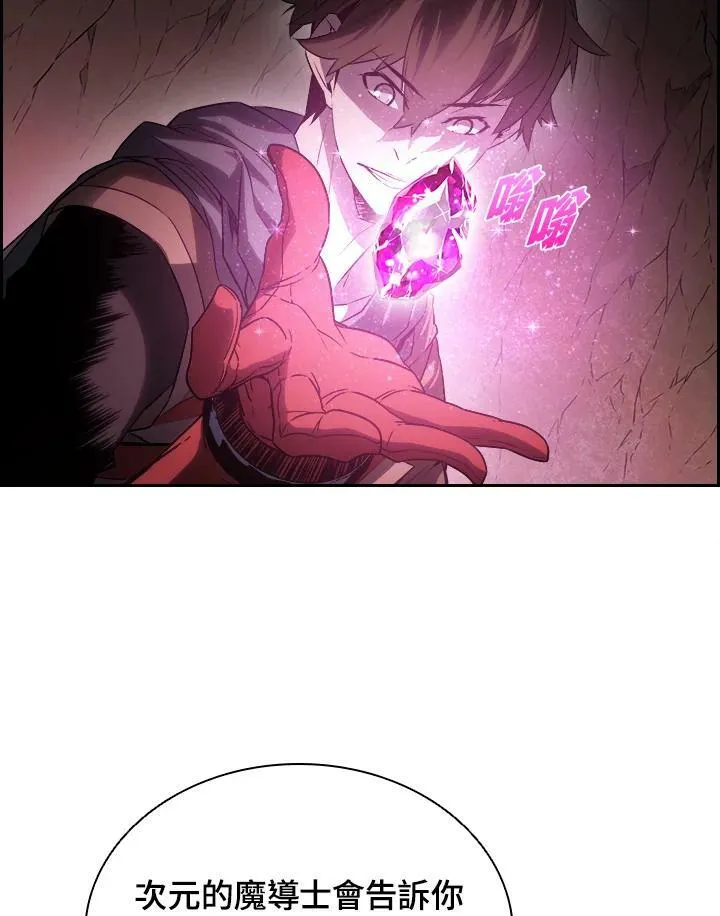 第23话 第77页