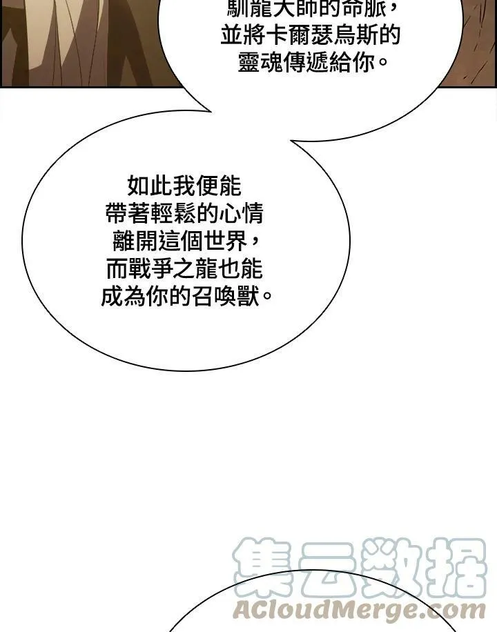 第23话 第79页