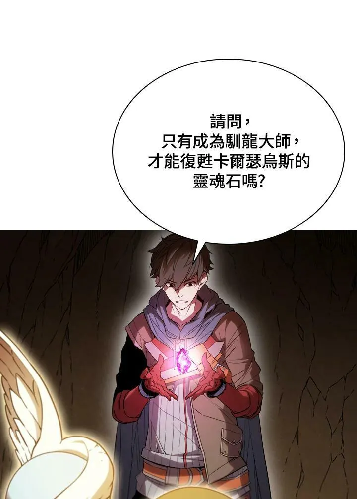 第23话 第81页