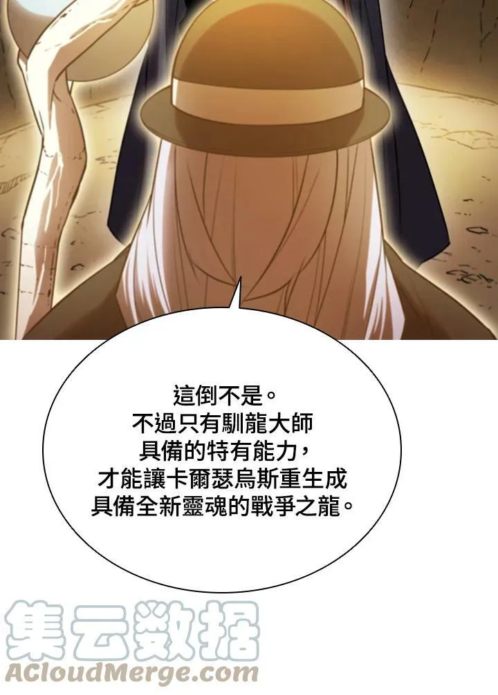第23话 第82页