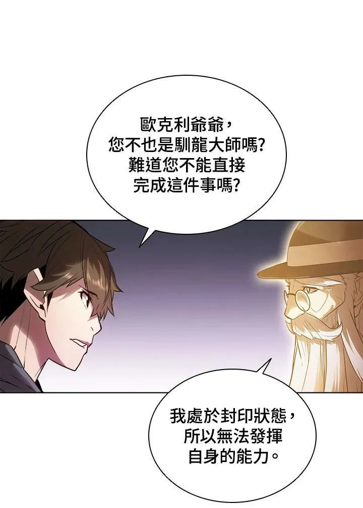 第23话 第83页