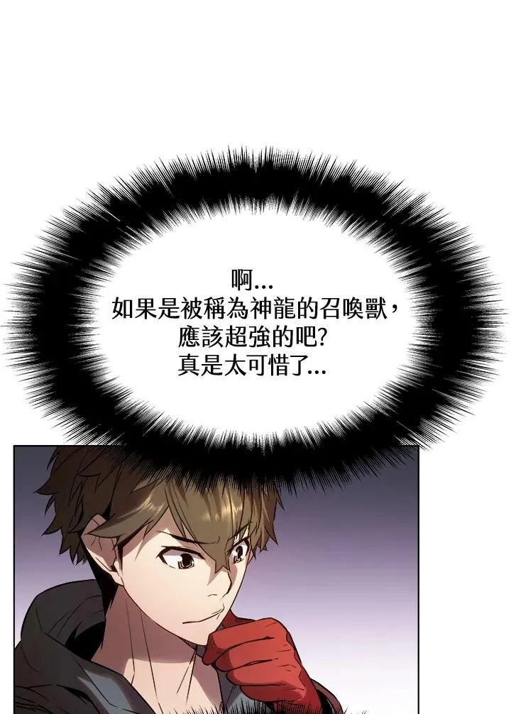 第23话 第84页