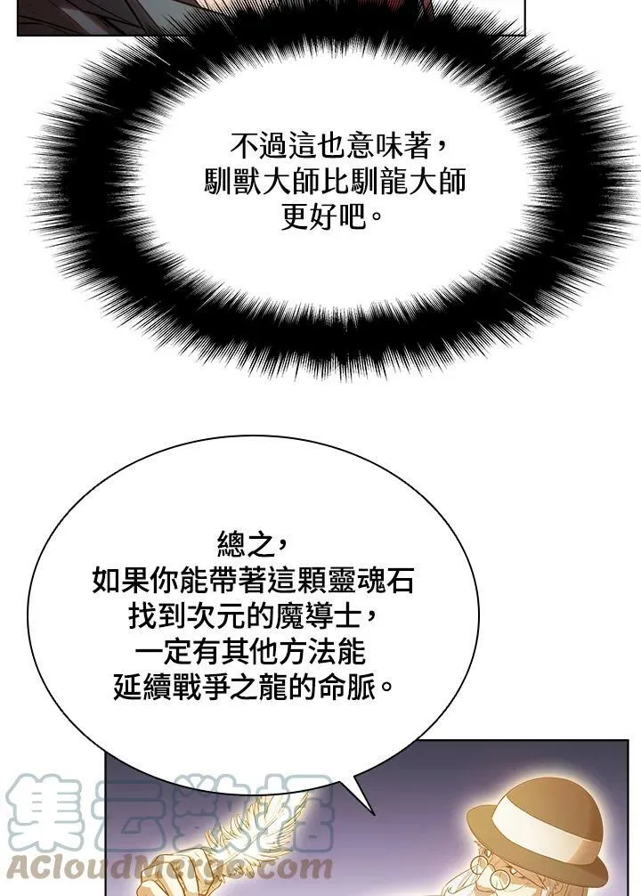 第23话 第85页