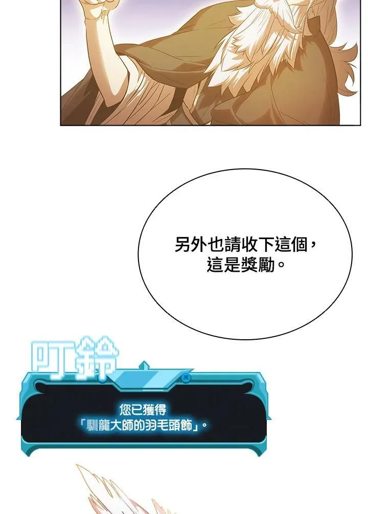 第23话 第86页