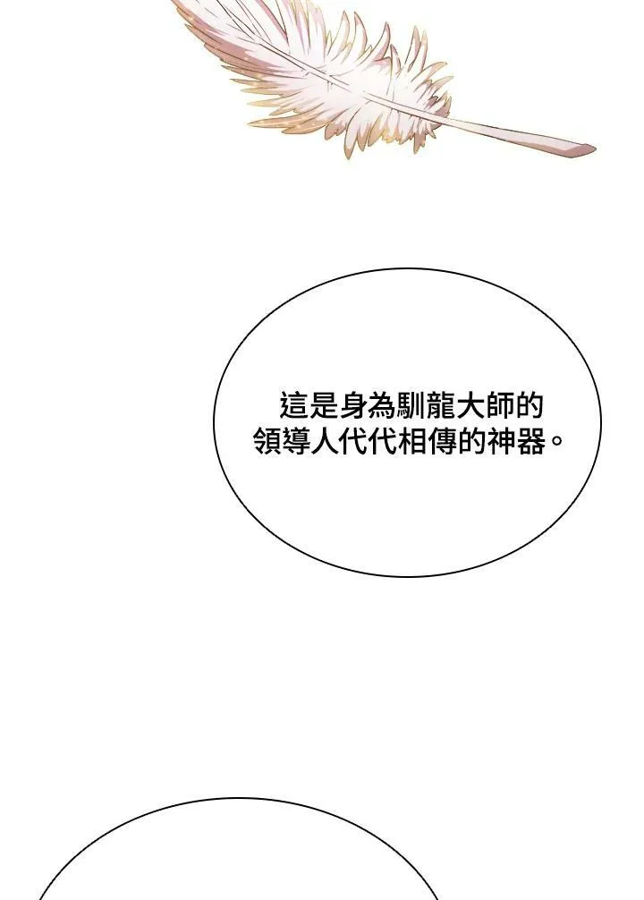 第23话 第87页