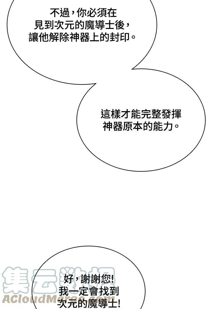 第23话 第88页