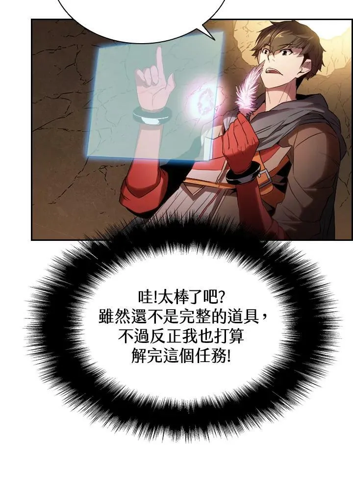 第23话 第89页