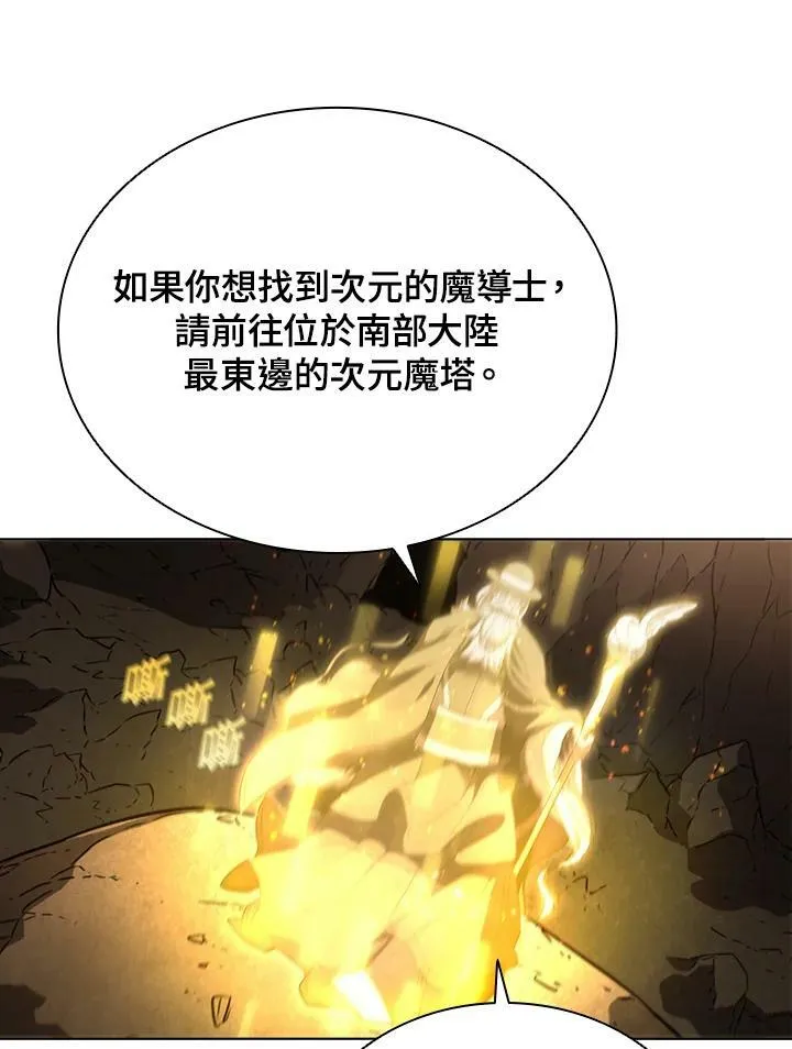 第23话 第90页