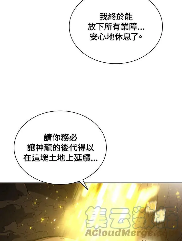 第23话 第91页