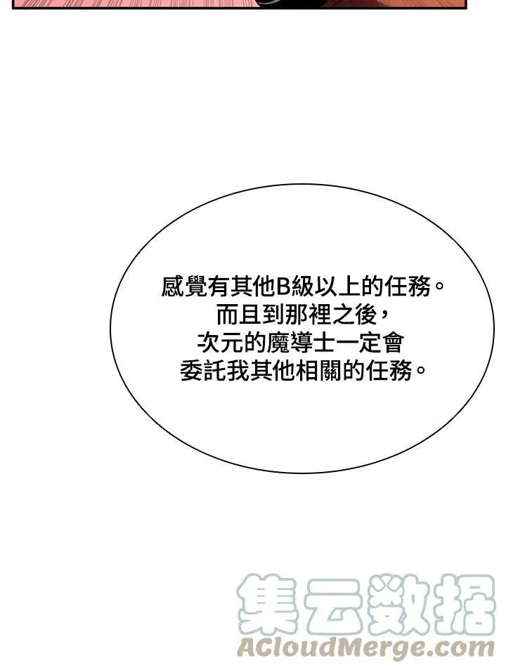 第23话 第94页