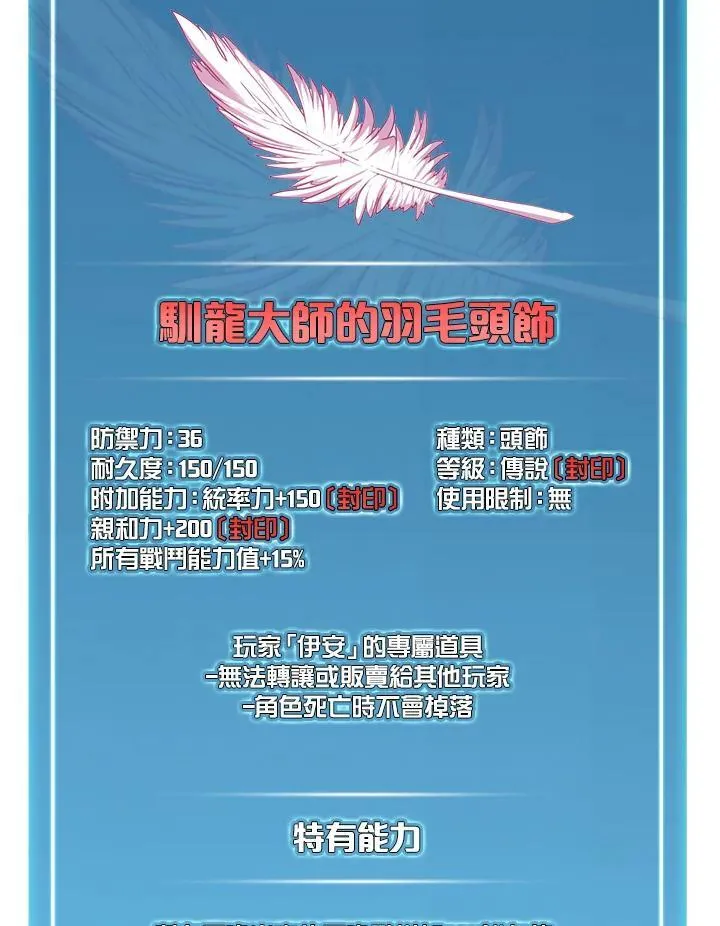第24话 第3页