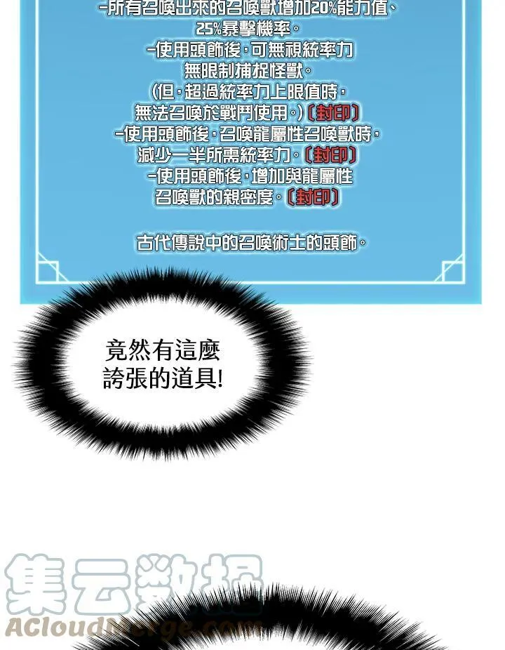 第24话 第4页