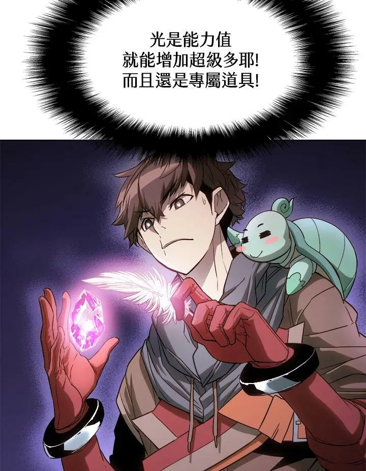 第24话 第5页