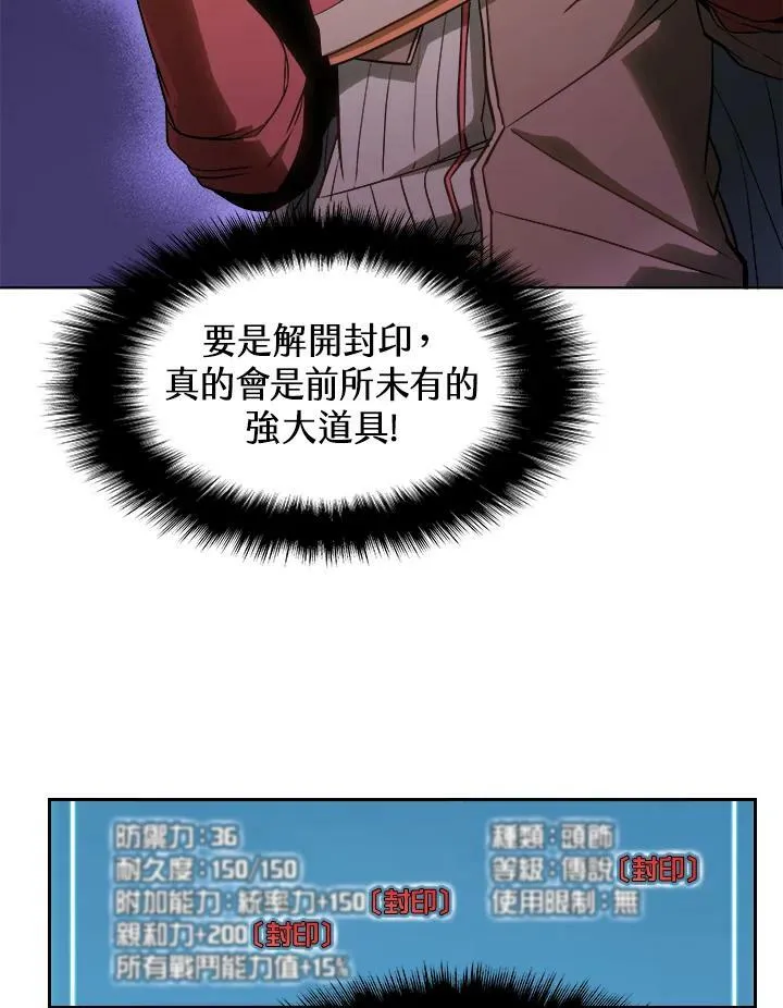 第24话 第6页