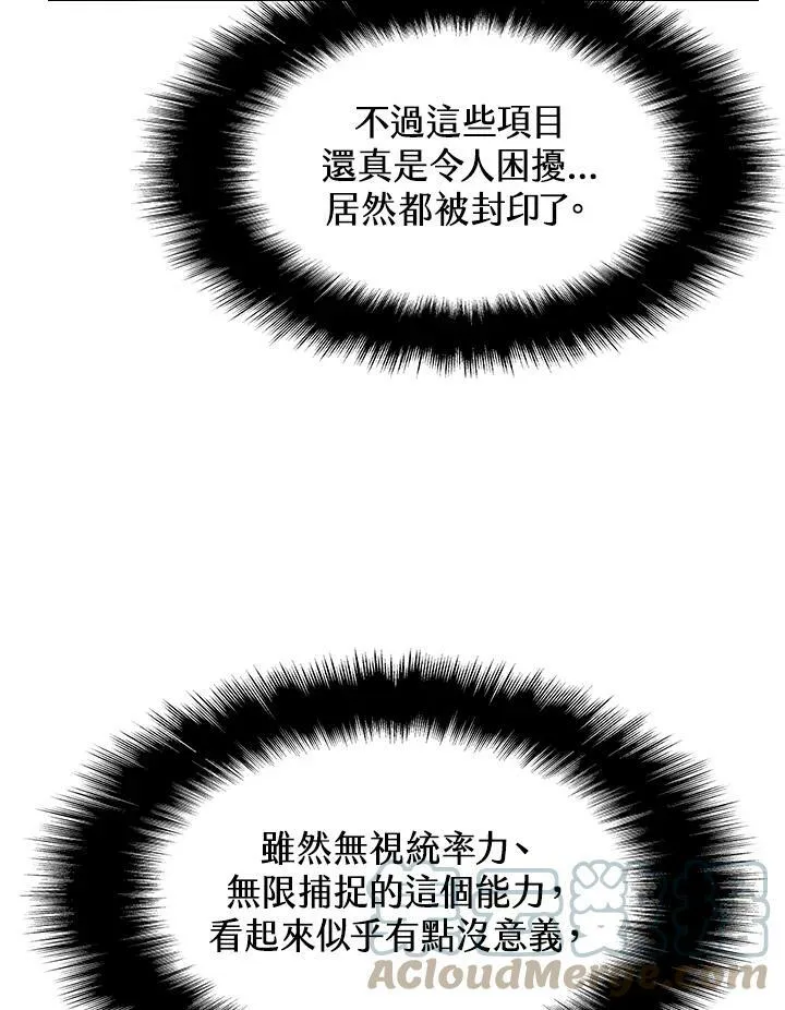 第24话 第7页