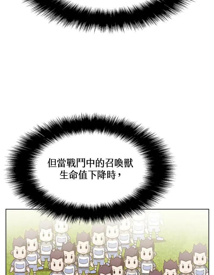第24话 第8页