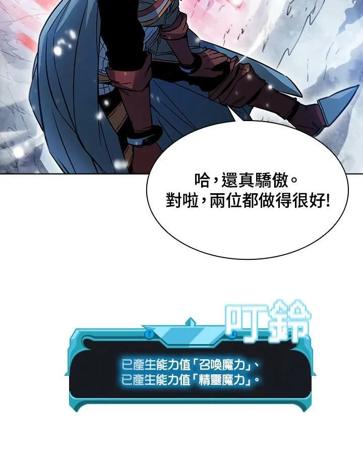 第24话 第23页