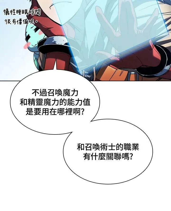 第24话 第26页