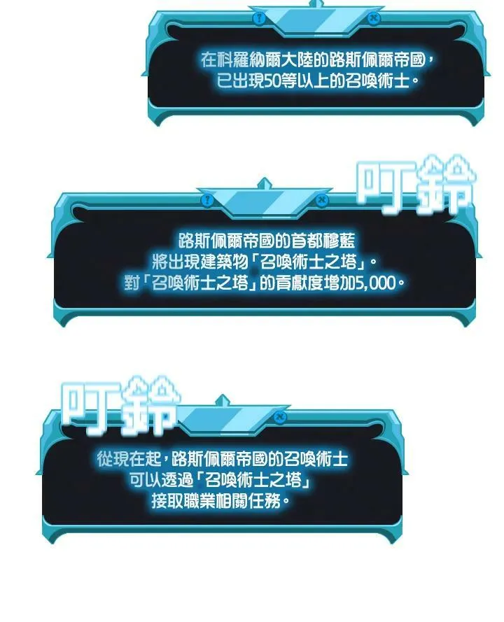 第24话 第29页