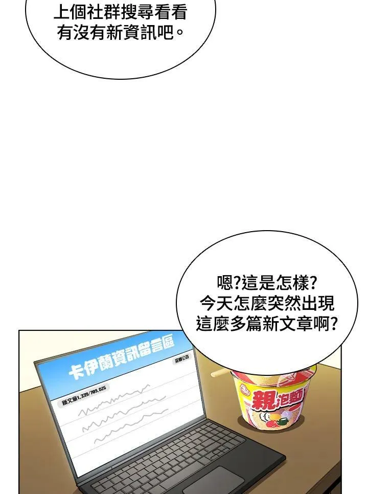 第24话 第53页