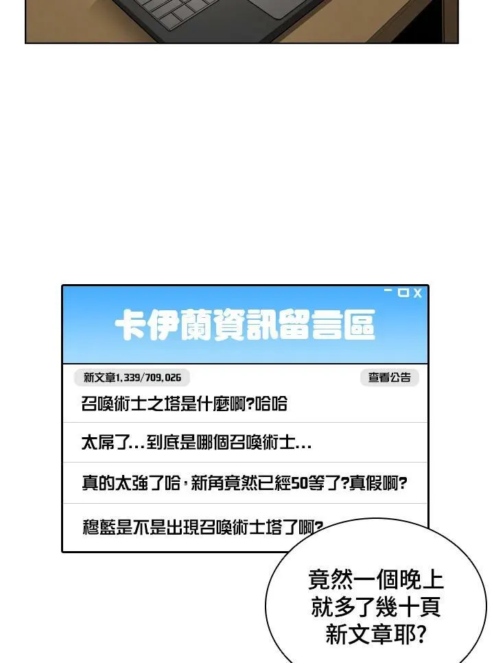 第24话 第54页