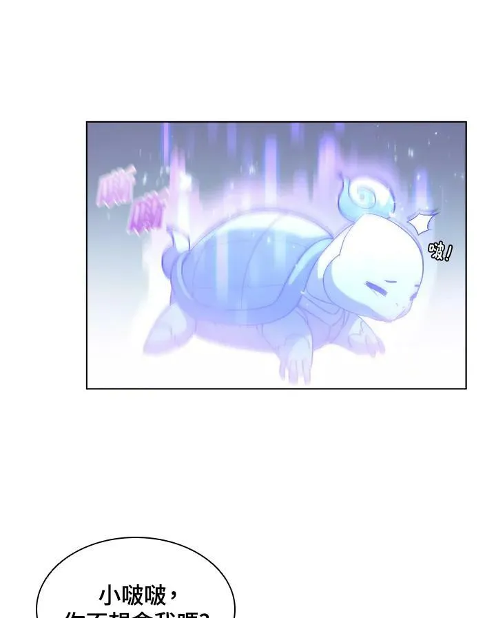 第24话 第72页