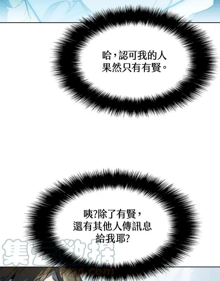 第25话 第4页