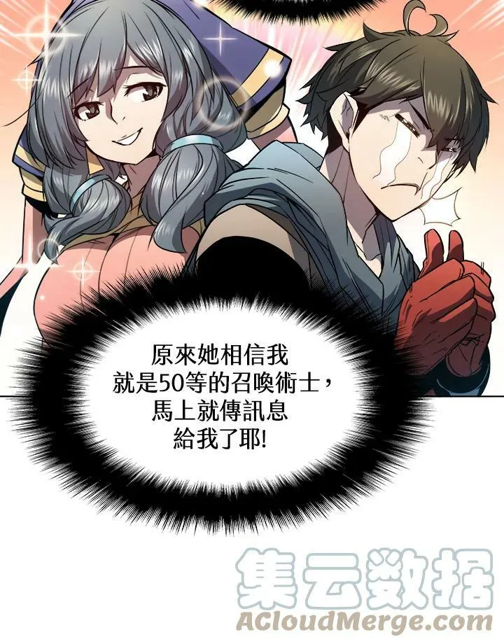 第25话 第7页