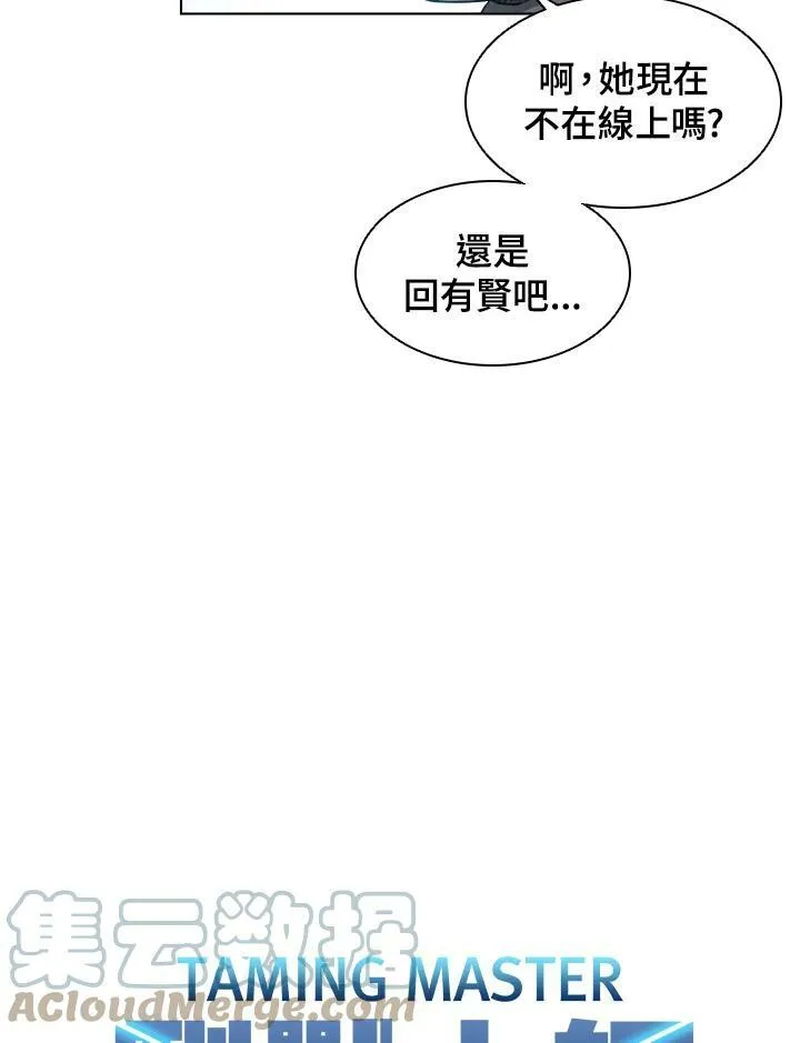第25话 第10页