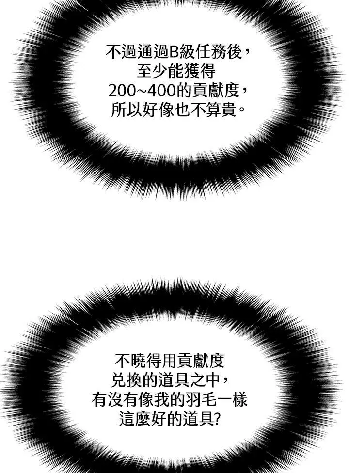 第25话 第45页