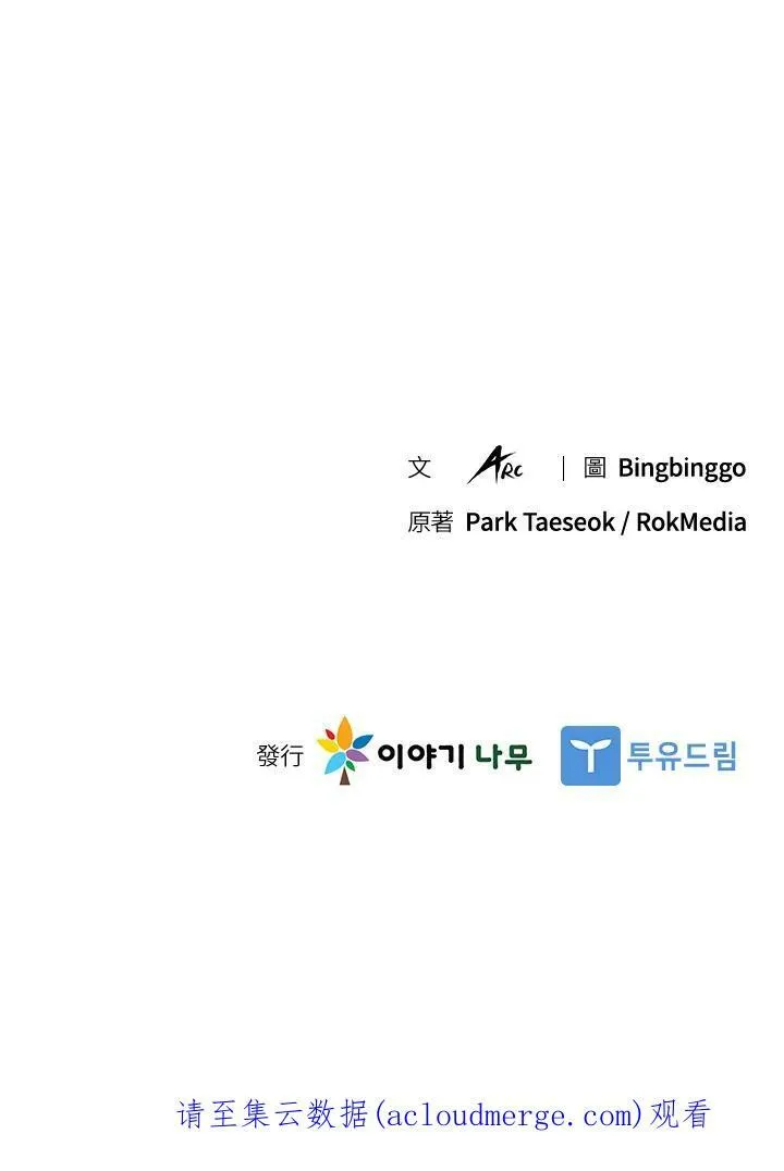 第25话 第90页