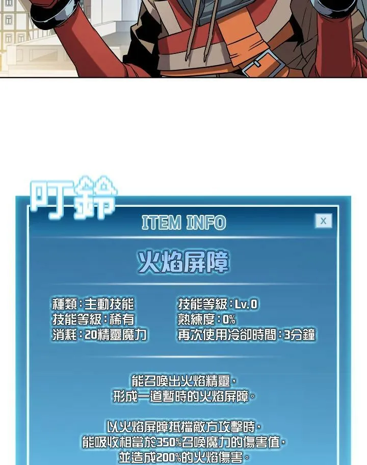 第26话 第3页