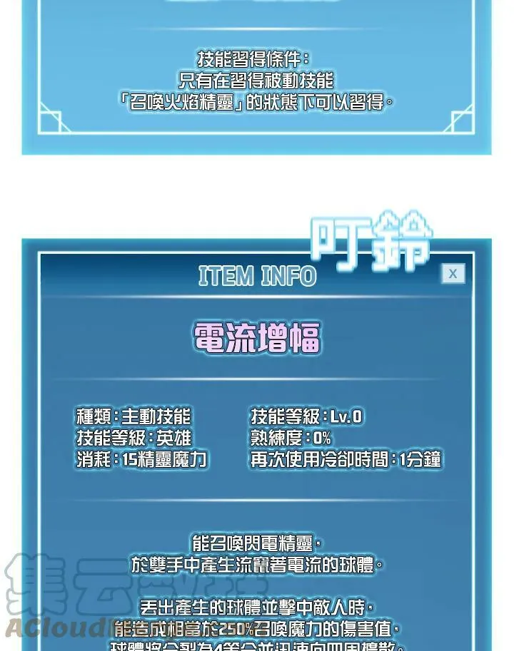 第26话 第4页