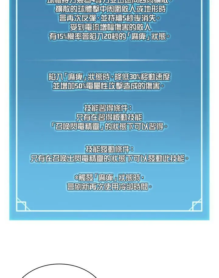 第26话 第5页