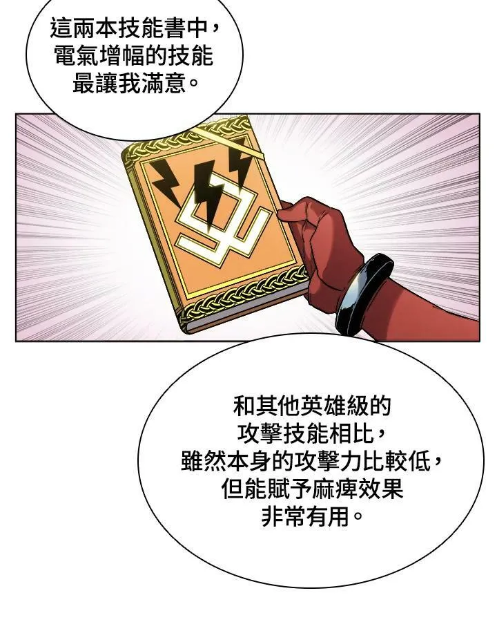 第26话 第6页