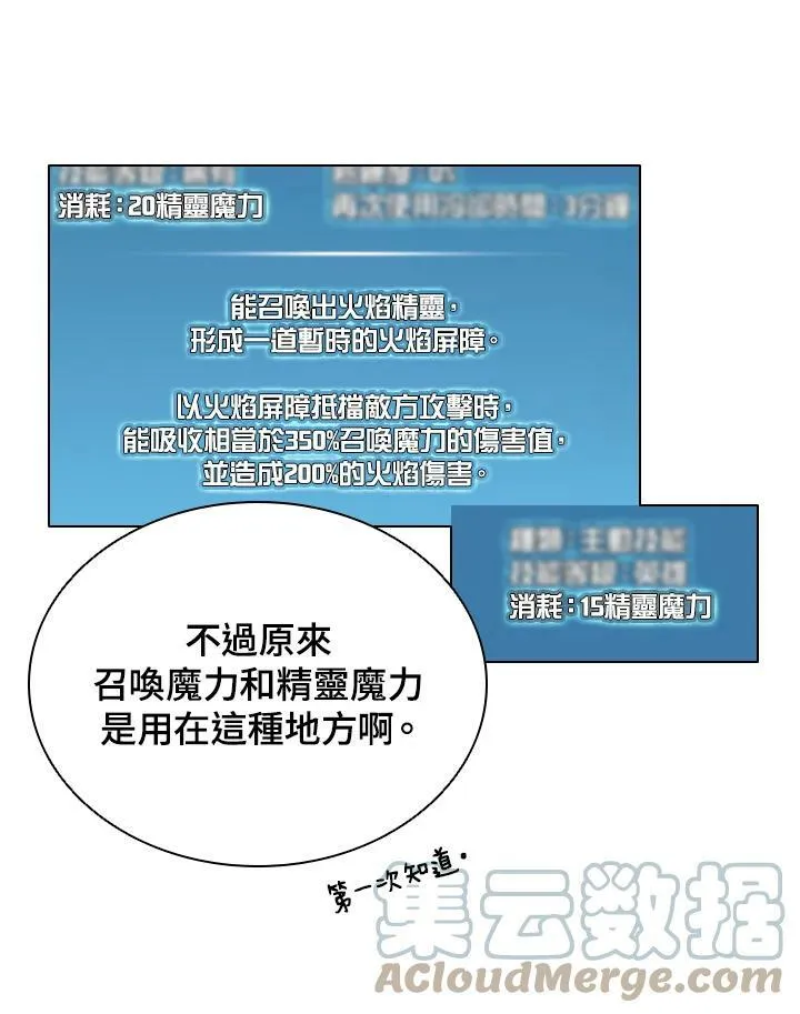 第26话 第7页