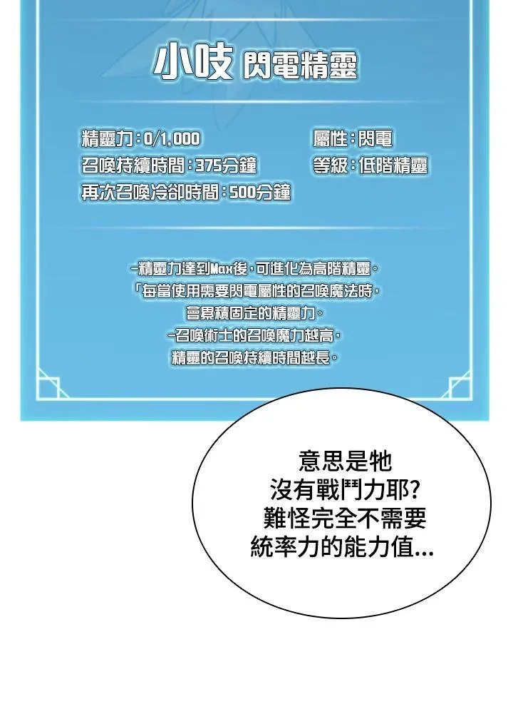 第26话 第24页