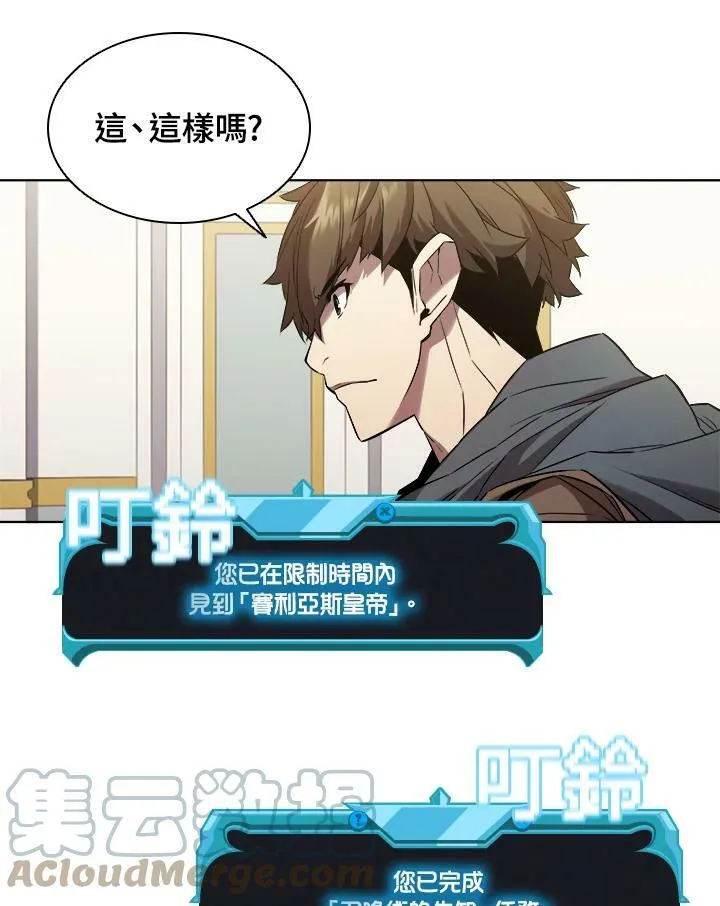 第26话 第67页