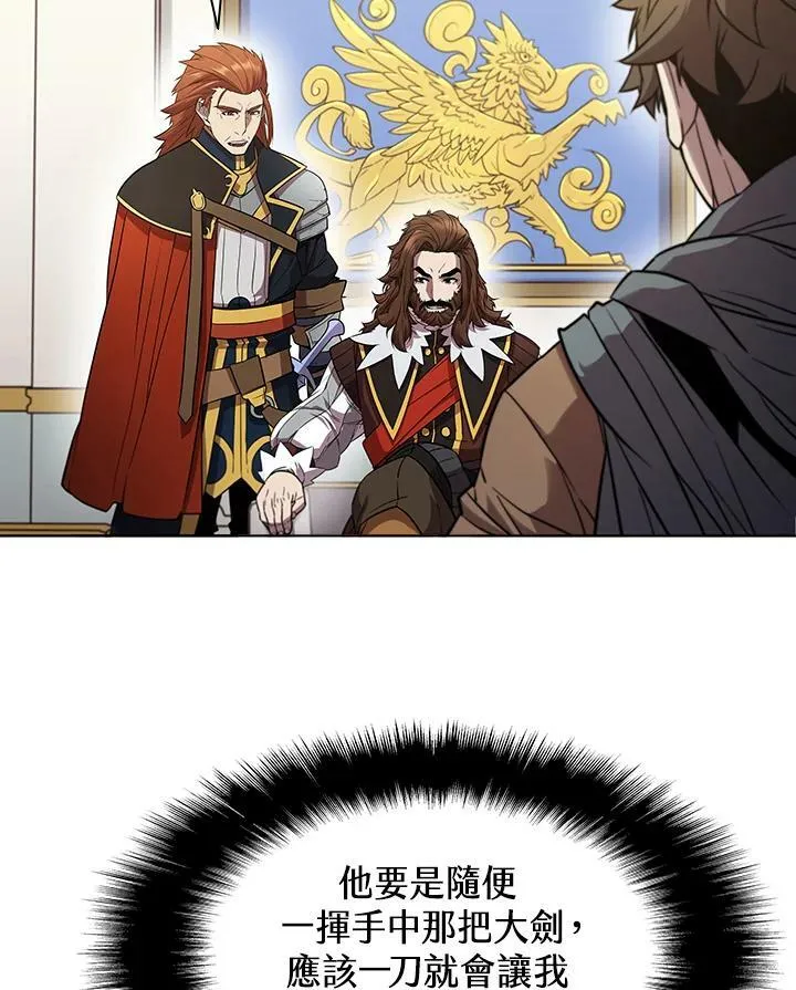第26话 第75页